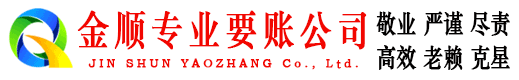 永修收债公司